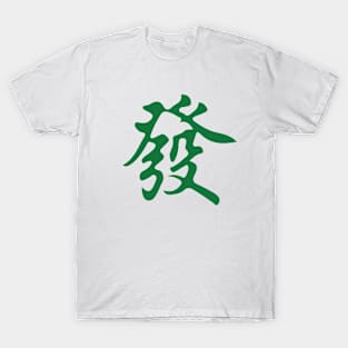 Green Dragon Facai 發財 Tile. It's Mahjong Time! T-Shirt